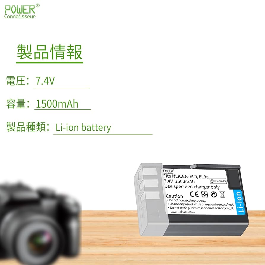 Amazon | 「Power-connoisseur」 NIKON対応 EN-EL9、EN-EL9a、EN